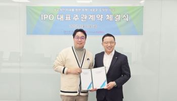 리스크제로, IPO 주관사로 대신증권 선정… 27년 상장 목표