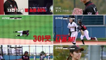 '야구여왕' 김온아, '온타니' 맞네…정식 경기서 '대승'