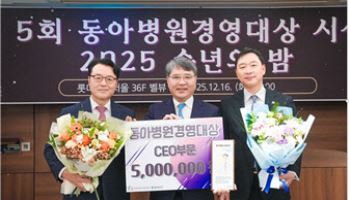 강남세브란스 구성욱 병원장, 제5회 동아병원경영대상 수상