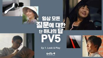 기아, 'PV5' 활용한 소상공인 일상 다큐멘터리 공개
