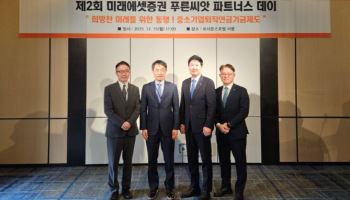 미래에셋증권, '제2회 푸른씨앗 파트너스데이' 개최