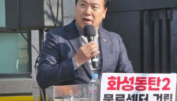 화성시청 앞에서 마이크 든 오산시장 "동탄2 물류센터 재검토해야"