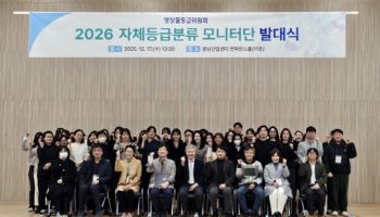 영등위, OTT 유해 콘텐츠 차단 앞장선다