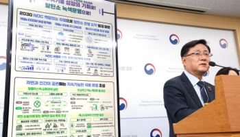 내년 1분기 전기요금 변동 없을듯…기후장관 동결 시사