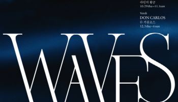 국립오페라단, 내년 바그너 '링 시리즈' 여정 서막 올린다