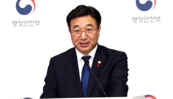 행안부, 국민주권의 날 지정 검토… 재난 성금 제도 일원화 추진