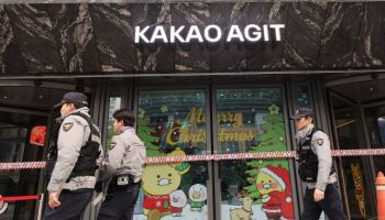 카카오 사옥에 또 폭발물 협박 신고…경찰, 수색 중