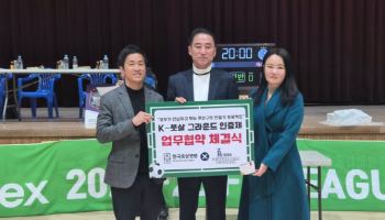 한국풋살연맹, 리본코퍼레이션랩과 'K-풋살장 인증제' 추진