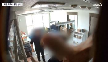 이혼소송 중인데…류중일 前며느리 가족, 신혼집에 ‘홈캠’ 설치