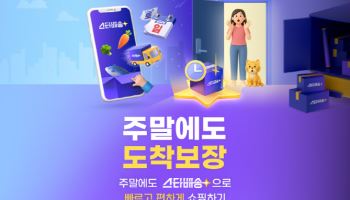 ‘쿠팡 사태’ 틈새 노려라…고객흡수 나선 '신세계 이커머스'