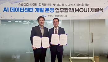 씨이랩, 조앤선즈와 '피지컬 AI 데이터센터' 공동사업 추진
