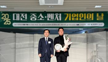 노타 채명수 대표, ‘2025 대전 중소·벤처기업인의 날‘ 시장 표창 수상