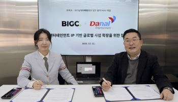 빅크-다날엔터테인먼트 맞손…글로벌 콘텐츠 IP 공동 사업 확대