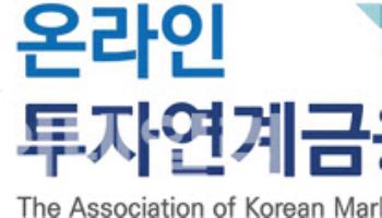 온투업·저축은행 연계 중금리대출 출시 6개월 만에 1000억 돌파