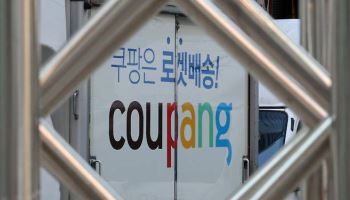 쿠팡 유출 빙자 보이스피싱 확산…소비자경보 ‘경고’ 격상