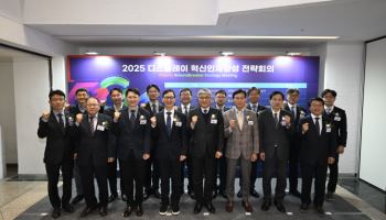 "인재 양성 중요"…디스플레이 전문인력, 한 데 모였다