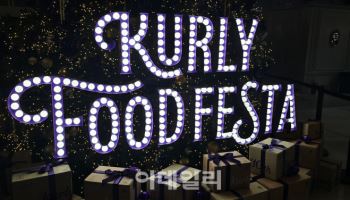 "고객 만족도 제고에 초점"…컬리푸드페스타 가보니[르포]