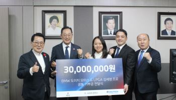 도이치모터스-김세영 프로, 해남군에 3000만원 기부