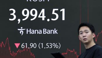 ‘오라클 쇼크’에 다시 4000선 아래…코스피, 3990선[마감]