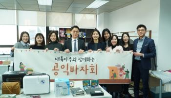 대륙아주, 자립 청소년·이주노동 자녀 위한 바자회 개최