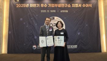 마이크로원, ‘2025년 하반기 우수기업부설연구소’ 지정