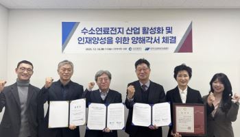인천시, 수소연료전지산업 활성화·인재양성 협력