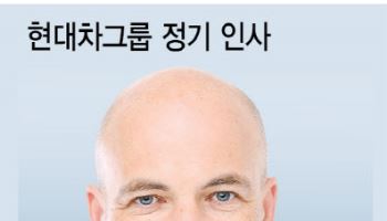 CEO 유임 속 40대 대거 중용…현대차그룹, '안정 속 쇄신' 인사