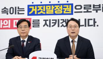 송언석·천하람, 21일 오찬…野 '통일교 특검' 논의