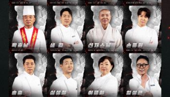 '흑백요리사2' 손종원→최강록, 38인 흑백셰프 프로필 공개