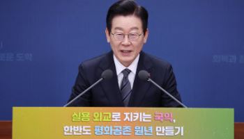 李대통령, 재외동포 정책 지적 “국가별 차별 없어야”