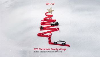 BYD, 스타필드 고양서 '크리스마스 패밀리 빌리지' 진행