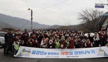 철강협회, 어려웃 이웃에 연탄 1만장 전달