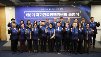 제8기 국건위 출범…김진애 “공간 민주주의 구현”