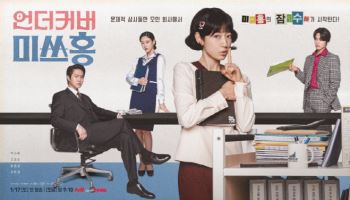 '미쓰홍' 박신혜·고경표·하윤경·조한결, 4인 캐릭터 티저 공개