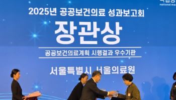 서울의료원, 9년 연속 보건복지부 선정