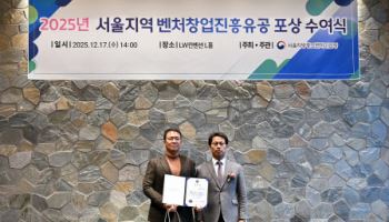 빅밸류, 4년간 청년고용 380%...중기부장관 ‘표창’