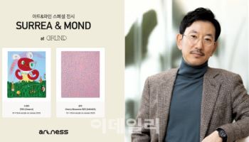 아트니스, 연말 예술 선물세트 마련…수레아·몬트 2인展