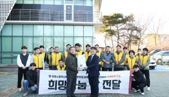 K리그1 포항, 이마트와 함께 15년째 지역 사회에 쌀 기부