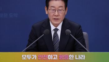 李대통령 "수사·기소 요새 꼬여있어…마약전담 수사관청 필요"