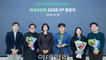 네이버, IT플랫폼 최초 공정거래 자율준수 2년 연속 AA 달성
