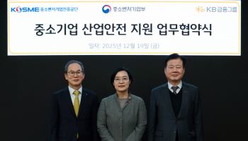 KB금융 '중대재해 예방 우수' 중소기업에 인센티브 준다