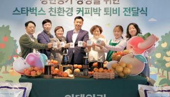 스타벅스, 청년농가에 커피 퇴비 1만 포대 쏜다
