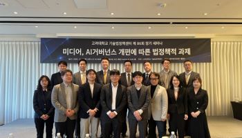 네이버 “글로벌 빅테크 무단 크롤링에서 데이터 주권 보호해야”