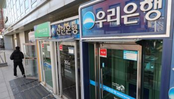 내년에도 대출 빙하기…5대銀, '2% 증가율' 목표 제시