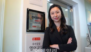 "대기업 취직보다 낫죠"…소자본 공부방 창업 뛰어든 MZ