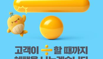 이마트 ‘고래잇 페스타’ 판 키운다… “고객이 응할 때까지 혜택”