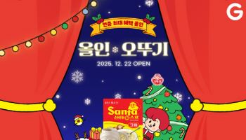 G마켓, 22일 오뚜기 '연중 최대' 혜택가로 쏜다