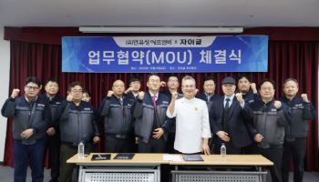 자이글, 흑백요리사 안유성 셰프와 맞손…MOU 체결