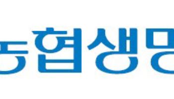 농협생명, ‘농업인NH안전보험’ 가입자 100만명 돌파