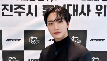 에이티즈 성화, 고향 진주시 홍보대사 위촉 "소중한 역할, 큰 영광"